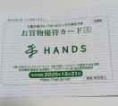 HANDS  D҃J[h@1@12@OdʊD