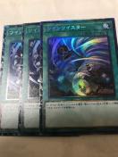 遊戯王 ツインツイスター RC02-JP044 コレクターズ3枚セット