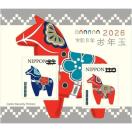 2026�N(�ߘa8�N) ���N�ʐ؎�V�[�g 85�~�{110�~�؎� �ߔN �n