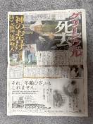 _^CK[XI O[EG񎀋̐VL ! B