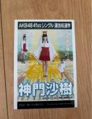 SKE48 _卹@l͐Ȃ@ʐ^@AKB48