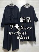 �V�i��7��S���Z���u���C�g�X�[�c3�_set�����s�[�X�E���C�h�p���c���w����R205