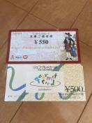 ʗX֑@K[nbg550~ OWFt500 p\@ނł܂@䂤pPbg180~