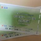 ������Џ����t�[�Y�z�[���f�B���O�X�@����D��