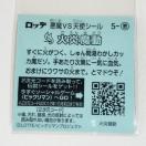 �r�b�N���}���`���P 5-���@�Ή�����