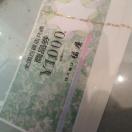 �S���S�ݓX���ʏ��i��1000�~��1���@