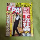 �T��SPA�I�E�@��񎏁@�o�b�N�i���o�[