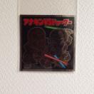 �r�b�N���}�� �X�^�[�E�H�[�Y �X�y�V�����G�f�B�V���� No.5