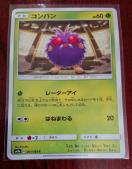 |PJ[h  Rp SM9a 001/055 378