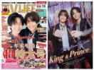 ★キンプリ★切り抜き&表紙★TVLIFE