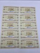 ����c�A�J�f�~�[ ����D�Ҍ� 5000�~���~10����50000�~��