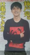 関ジャニ∞ 錦戸亮◇2017.7.8日刊スポーツSaturdayジャニーズ
