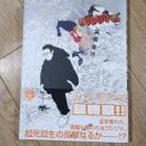 �ŋ��E�V�W�}����44