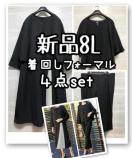 �V�i��8L�􍕂����ȃV�[���Œ���4�_�􃏃��s�X�[�c�E�p���c�X�[�c��R196