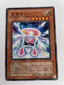 遊戯王【光・充電池メン】