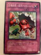 遊戯王【罠・召喚制限-猛突するモンスター】
