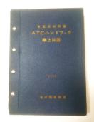 1965Ns@CV ATCnhubN(ԏ㑕u)1965 {ŗLd