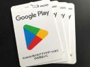 Googleplay �O�[�O���v���C�M�t�g�J�[�h 40000�~�������o�y�C�e��/��������/�|�C���g/��]�z�o�i�\