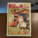 �d��4�R�} Vol.213