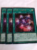 遊戯王 RUMー七皇の剣 RC03-JP037 ウルトラレア3枚セット