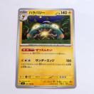 �|�P�����J�[�h �n���o���[ U �X�J�[���b�g���o�C�I���b�g �����̎x�z�� �����I�[�i�[ �|�P�J