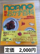 nonEnoȒPS {ƍޗʂ400 I[J[