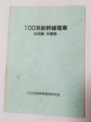 100nVdԁ@pҁ@菇\@100nVdԌ