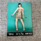 AKB48 宮澤佐江 涙に沈む太陽 生写真