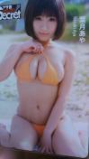 葉月あや未使用テレカアサ芸シークレット〜送料込み