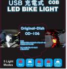 NEW OD originalUSBCOBLED ]ԃCg