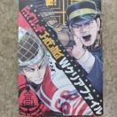 週刊ヤングジャンプ2024 7号特別付録