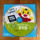 Benesse ���ǂ������� ���Ă��Ձ@English ���������񂯂�DVD ���܂��낤