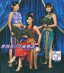 ●CD/紫陽花 アイ愛 物語【美勇伝】