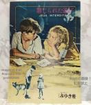 A fpt ւꂽV JEUX INTERDITS 1962 a