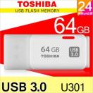 2個セット 東芝 USBメモリ 64GB USB3.0 海外向けパッケージ品
