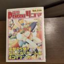 �d��4�R�} Vol.236