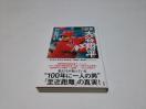 yz، Jĕ 僊[OςuV˓񓁗v̑f灚ѕt/󓇎/S267y[W/쑺/{M/K