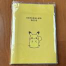 ミスタードーナツ スケジュールン2023