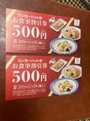 ���ʗX�֑��������@�����K�[�n�b�g500�~��2���@���p�\�@1000���������@�䂤�p�P�b�g����180�~