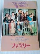 映画パンフレット ファミリー