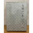 �y���������z���D�̈ꐶ �����t�q�E���R�S�m �� ������ �P�[�X����