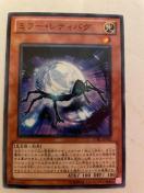 遊戯王【光・ミラーレディバグ】