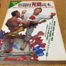 iZǖ{@ŋ߂j́ArԂ鍰̓`@ɐ^@