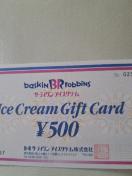 �T�[�e�B�����M�t�g��500�~��