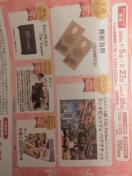 �^�C�A�b�v�X�ֈב�1���~���������郌�V�[�g1����