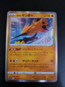 �K�����T���_�[�@�|�P����