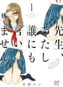 コミック