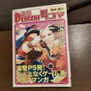 �d��4�R�} Vol.161