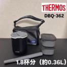 �yTHERMOS�z�T�[���X �z�b�g�����` �ۉ��ٓ��� DBQ-362 �u���b�N