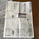 �W�����{���肳�񈣓��̐V�� �_�ːV�� �V�i���g�p�i !�B